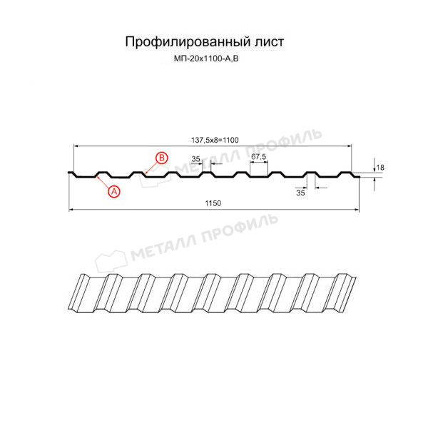 Профилированный лист МП-20х1100-A (PURETAN-20-8017-0,5)